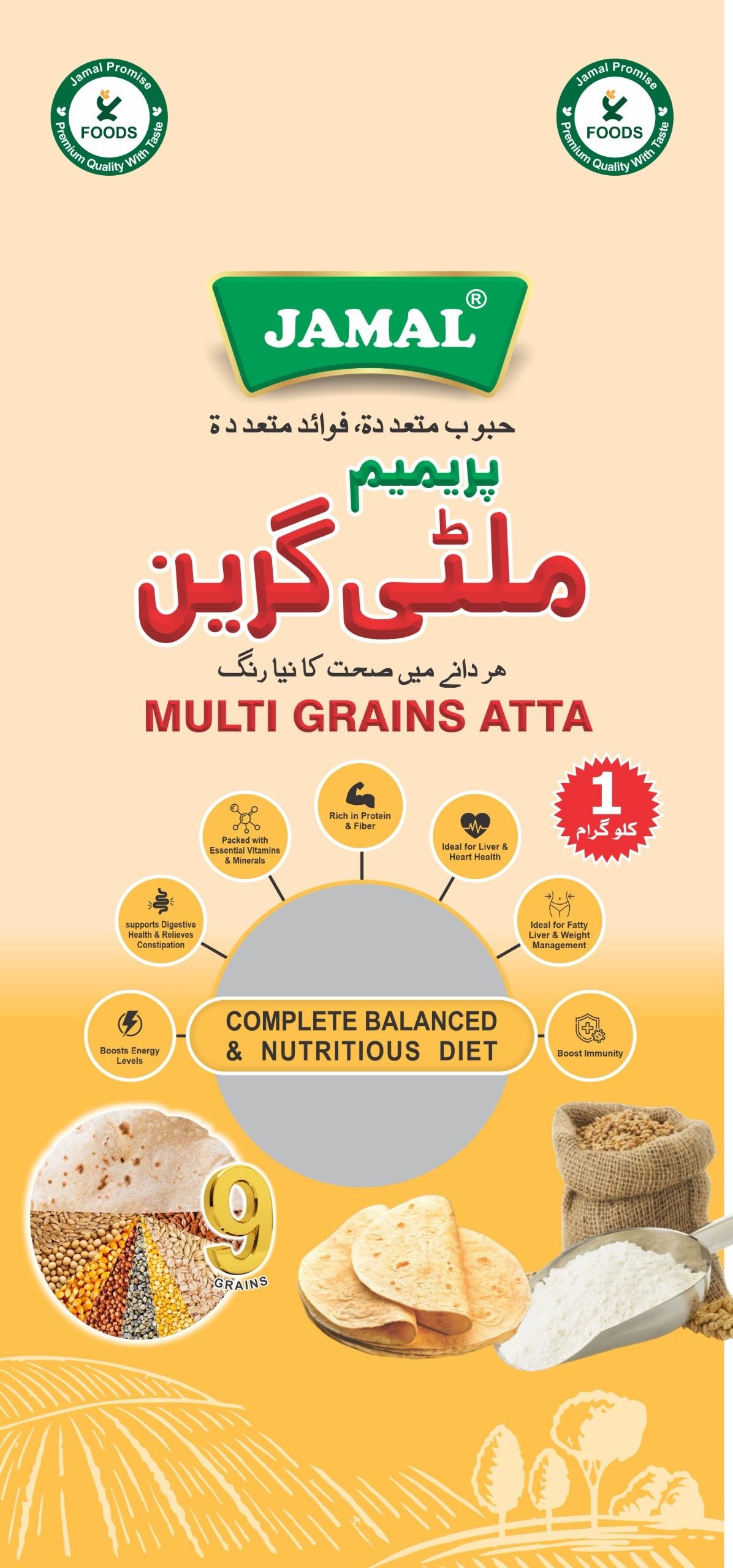 JAMAL Multi Grains Atta 1Kg